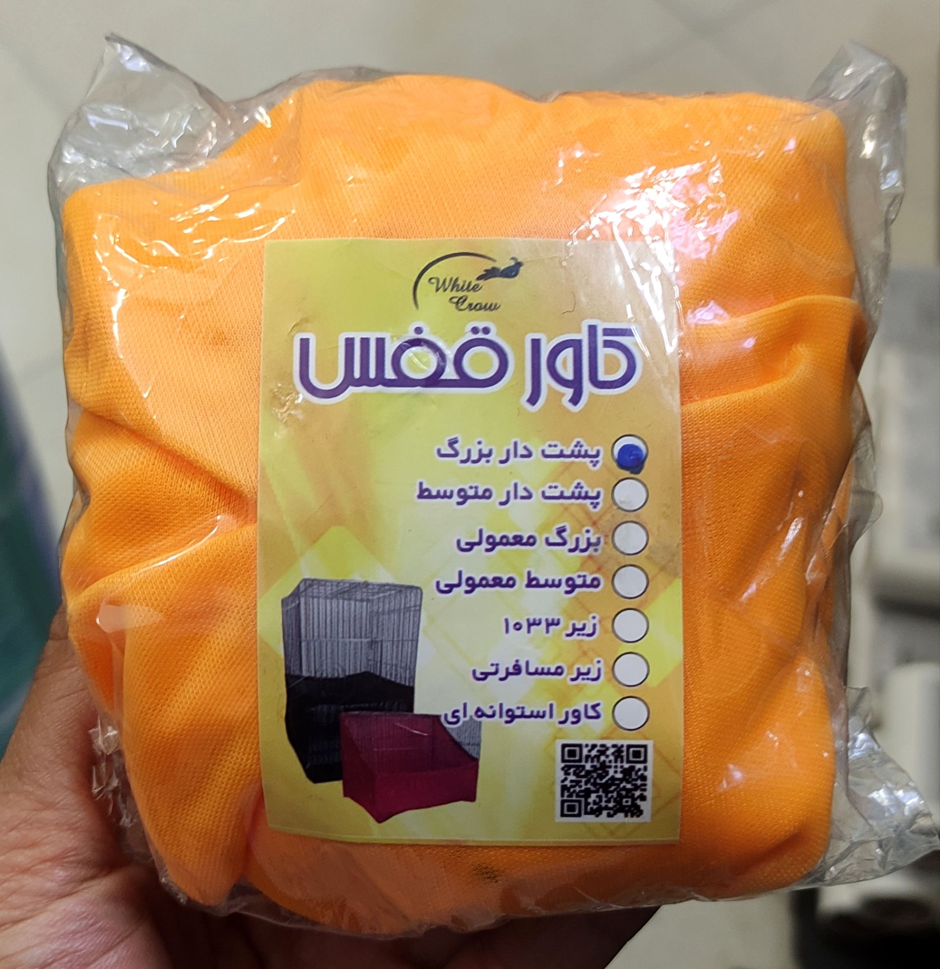 کاور قفس پرندگان
